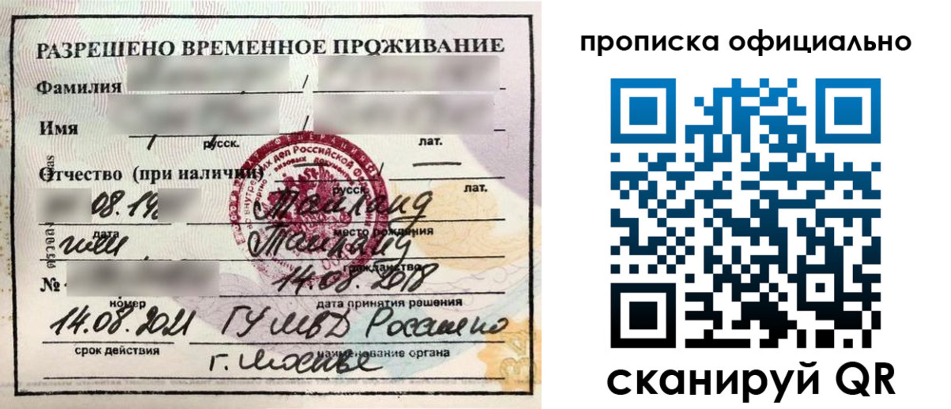 временная регистрация адрес в Нижней Туре