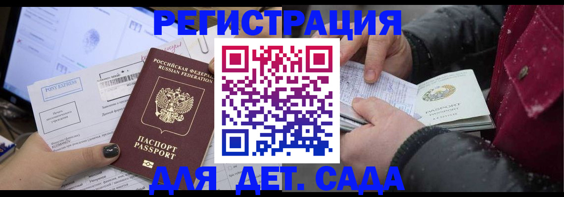 временная регистрация купить в Нижней Туре