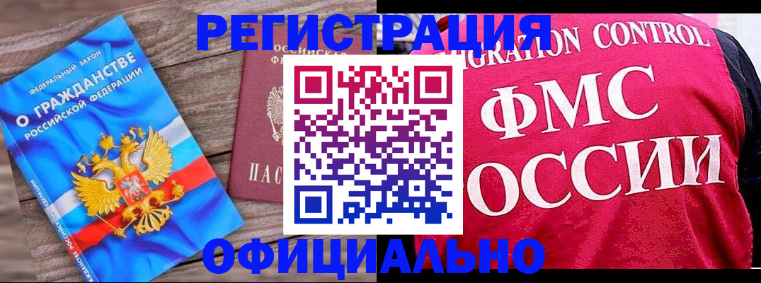 временная регистрация 2025 в Нижней Туре