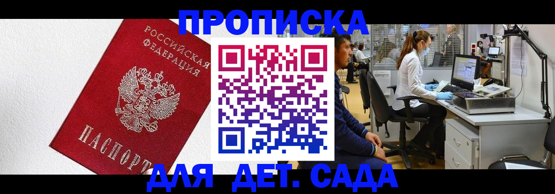 временная регистрация в Нижней Туре